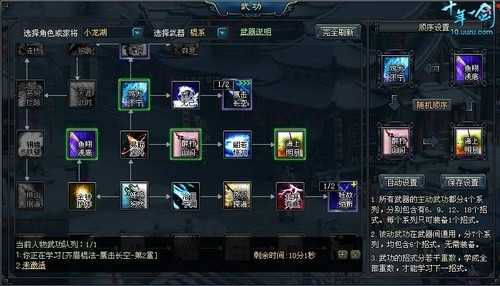 十年一剑最新图片