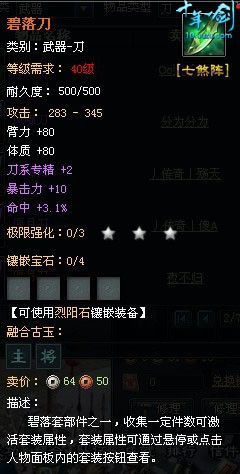 十年一剑最新图片