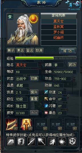 十年一剑最新图片