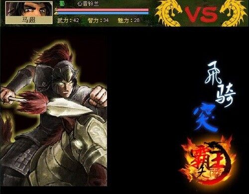 霸王大陆最新图片