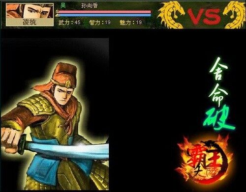 霸王大陆最新图片