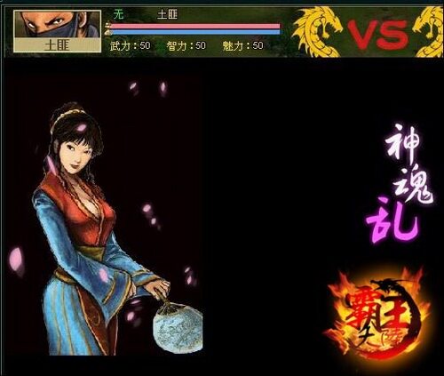 霸王大陆最新图片