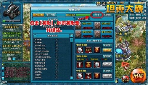 坦克大战最新图片