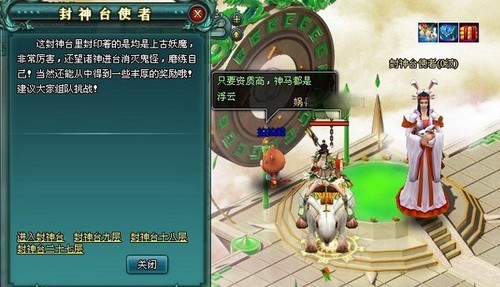 远古封神最新图片