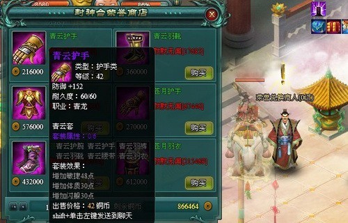 远古封神最新图片