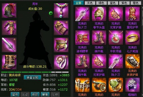 明朝时代最新图片