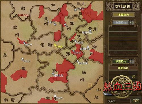 热血三国最新图片