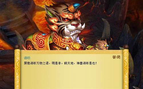 飘渺西游最新图片