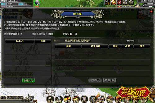 英雄世界最新图片