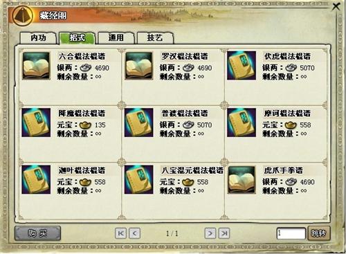 我是掌门最新图片