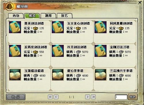 我是掌门最新图片
