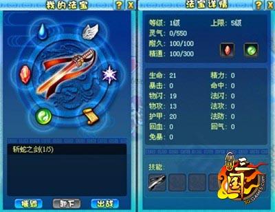 明珠三国最新图片