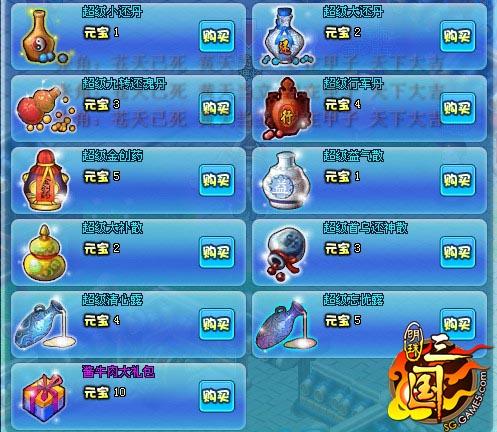 明珠三国最新图片
