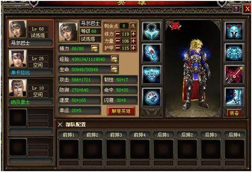 战歌最新图片