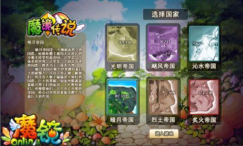 魔镜Online最新图片