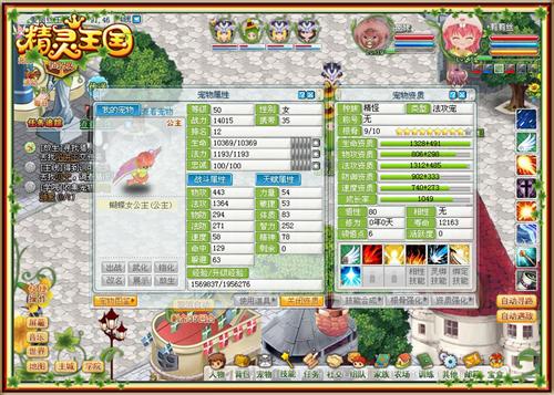 精灵王国最新图片
