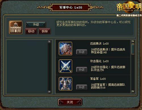 帝国文明最新图片
