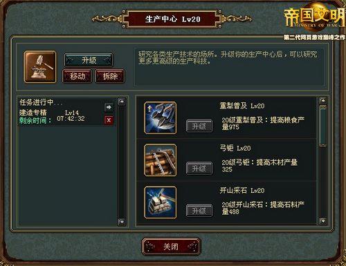 帝国文明最新图片