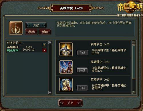 帝国文明最新图片