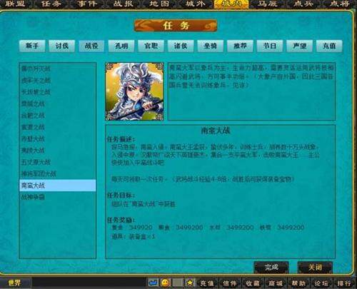 梦想三国最新图片