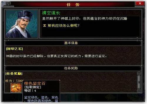 斗法修仙传最新图片