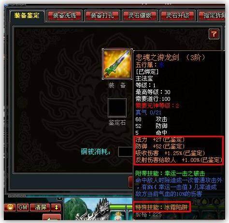 斗法修仙传最新图片
