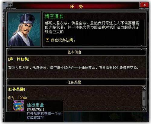 斗法修仙传最新图片