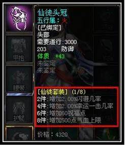 斗法修仙传最新图片