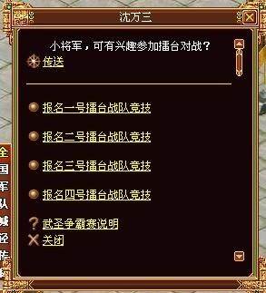 战将风云最新图片