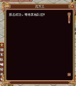 战将风云最新图片