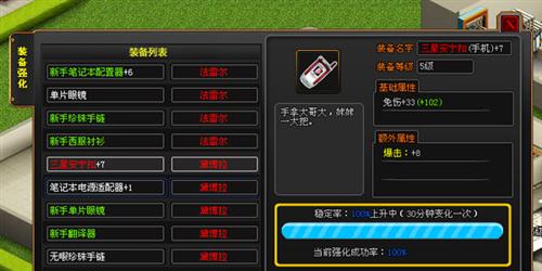 金权帝国最新图片