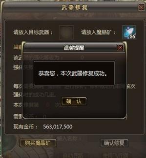 传奇国度最新图片