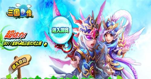 三国Q传最新图片