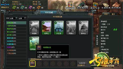 七雄争霸最新图片