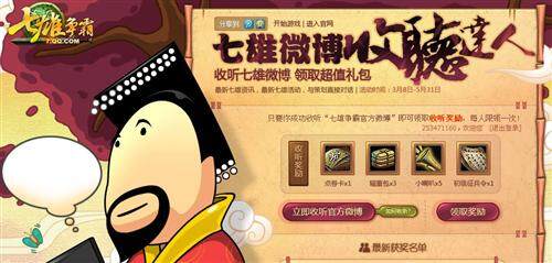 七雄争霸最新图片