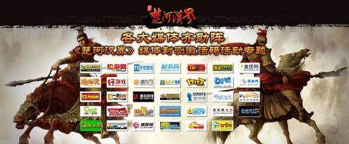 楚河汉界最新图片