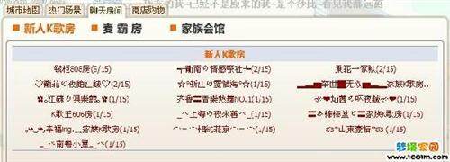 梦境家园最新图片
