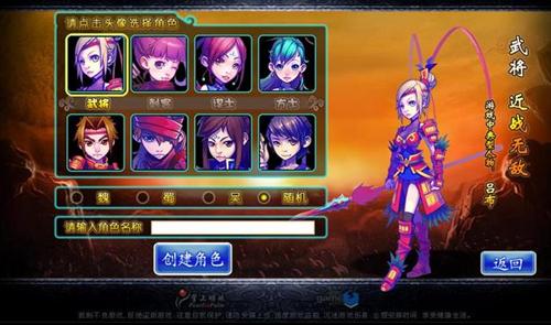 明珠三国最新图片