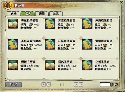 我是掌门最新图片