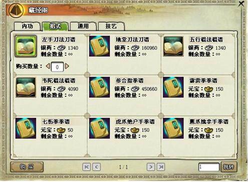 我是掌门最新图片