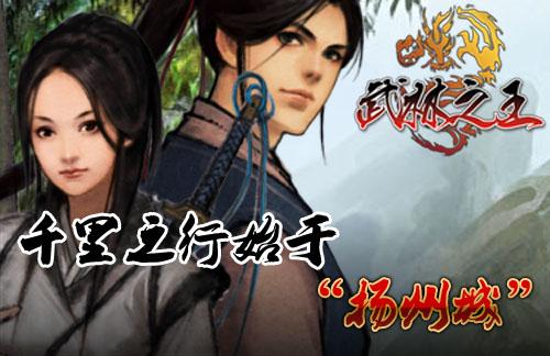 武林之王最新图片
