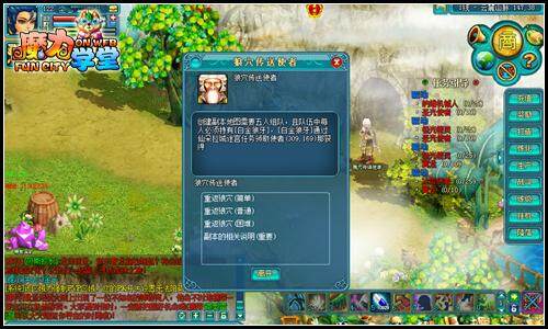 魔力学堂最新图片