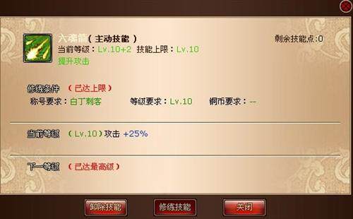 战封神最新图片