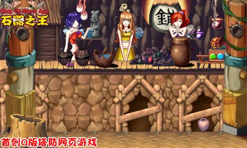 石器之王最新图片