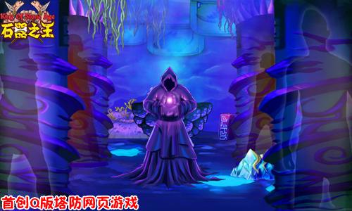 石器之王最新图片