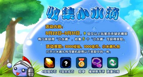 弹弹堂最新图片