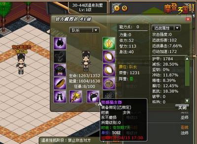 摩登三国2最新图片