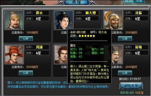 梁山好汉最新图片