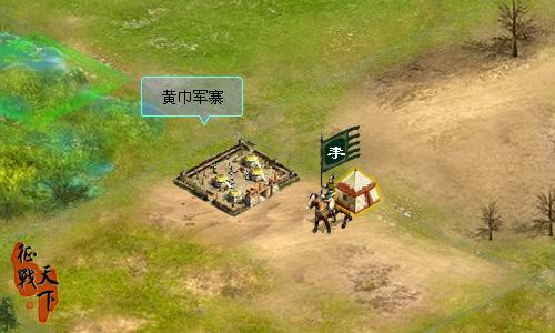 征战天下最新图片
