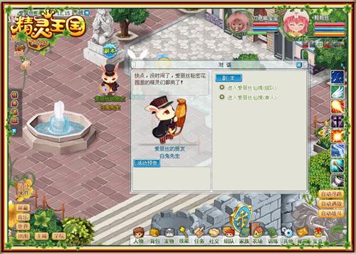 精灵王国最新图片